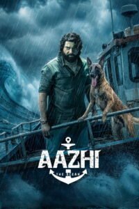 ஆழி 2026