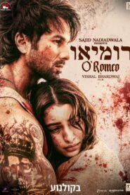 o romeo 2026