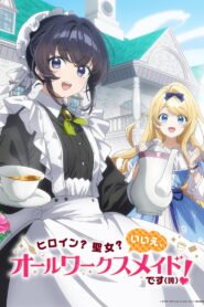 Heroine? Saint? No, I’m an All-Works Maid (And Proud of It)! 2026
