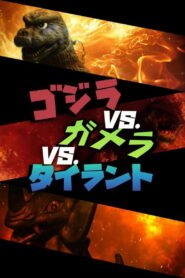 Godzilla vs. Gamera vs. Tyrant 2026