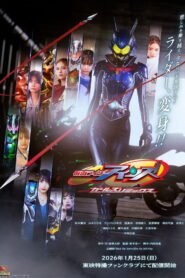 Kamen Rider Ainz with Girls Remix 2026
