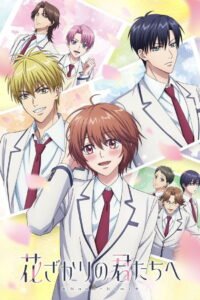 Hana-Kimi 2026