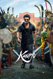 கருப்பு 2026