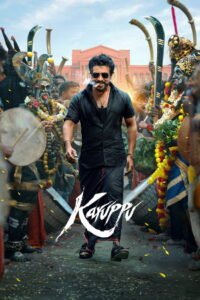 கருப்பு 2026