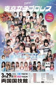TJPW GRAND PRINCESS ’26 2026