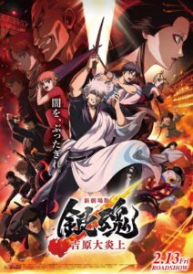 New Theatrical Version Gintama -Yoshiwara Great Blaze- 2026