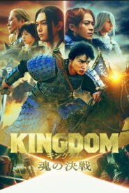 Kingdom Battle of the Soul 2026