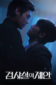 Proposal of the Prosecutor’s Office Temporada 1 Online Gratis en Español