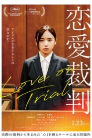 love trial 2026