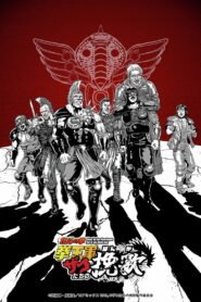 Fist of the North Star: Elegy of the Kenoh Army Zakos 2026