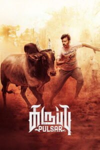 கருப்பு பல்சர் 2026