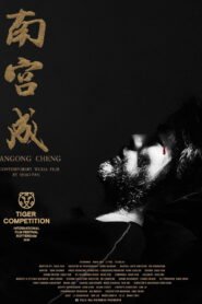 Nangong Cheng 2026