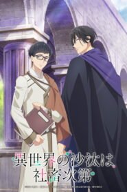 Isekai no Sata wa Shachiku Shidai 2026
