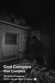 God Complex 2025