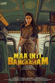 Maa Inti Bangaram 2026