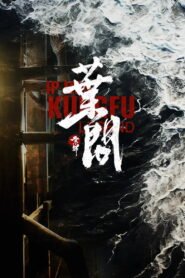 The Grandmaster Ip Man 2 2026
