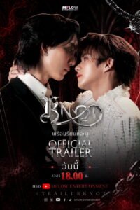 ซีรีส์ 2026
