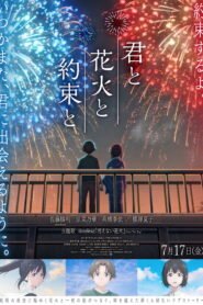 You, fireworks, and promises 2026