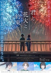 You, fireworks, and promises 2026
