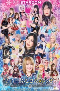 STARDOM in FUJI 2026 Feb. 2026