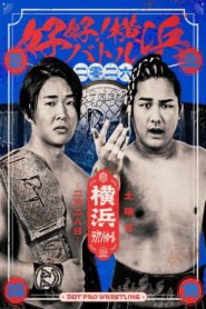 DDT Good good! Yokohama Battle 2026 2026