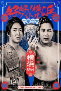 DDT Good good! Yokohama Battle 2026 2026