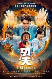 Kung Fu 2026