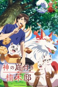 Kusunoki’s Garden of Gods 2026