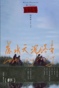 Ver Falling into the Water (2026) online completa en HD – GoWatchy