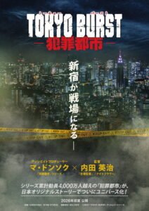 TOKYO BURST-Crime City-2026