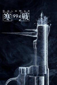 Ver Chill 1994 (2026) online completa in HD – GoWatchy