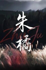 Zhu Ju 2026