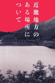 About places in the Kinki region 2025