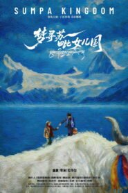 Dreaming of Supi’s Daughter’s Kingdom 2026