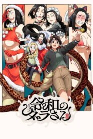 Reiwa Dara-san 2026