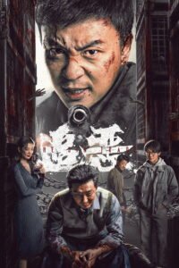 Chasing Evil 2026