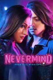 Nevermind 2026