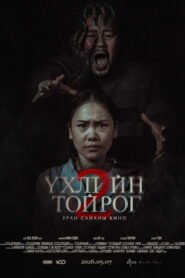 Circle of Death 2 2026