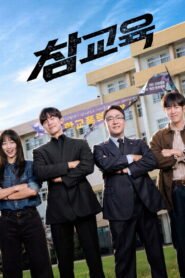 Así aprenderás Temporada 1 Online Gratis en Español