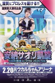 STARDOM in OTSU 2026 Feb. ~Thank you Ukaru-chan Arena, I am Saori Anno from Stardom~ 2026
