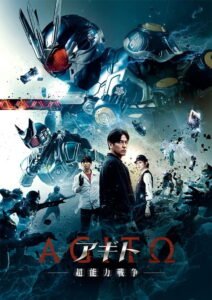 Agito Super Power War 2026