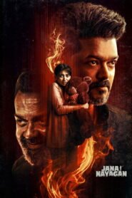 ஜன நாயகன் 2026