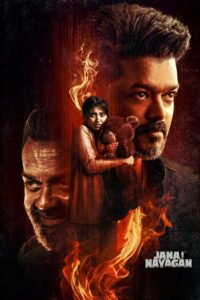 ஜன நாயகன் 2026