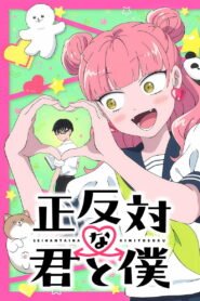 Seihantai na Kimi to Boku 2026