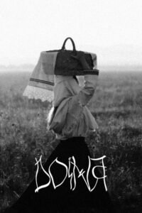 Doina 2025