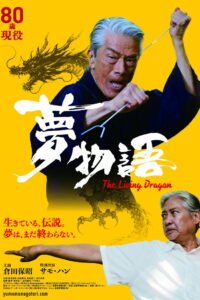 Yume Monogatari The Living Dragon 2026