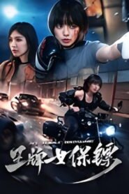 Ace Female Bodyguard 2026