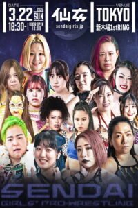 Sendai Girls Pro Wrestling in Shinkiba 1stRING ~The Sky is the Limit~ 2026