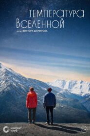 Temperature of the Universe 2026