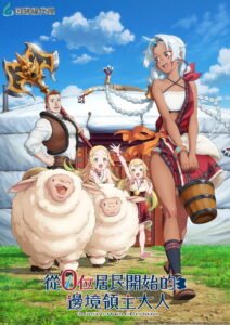 The Frontier Lord Begins with Zero Subjects Temporada 1 Online Gratis en Español